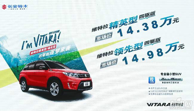 13年自由客和自由侠怎么选,铃木维特拉跟吉普自由侠哪个好