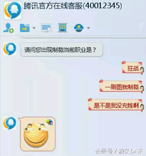 dnf刷图最强职业排行2020,dnf十大刷图第一人