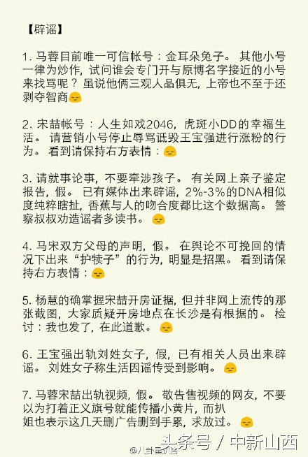 王宝强马蓉事件真实原因,王宝强马蓉事件怎么曝光的