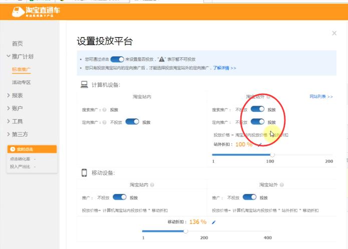 直通车能引爆自然流量吗,新手双11前几天怎么开直通车