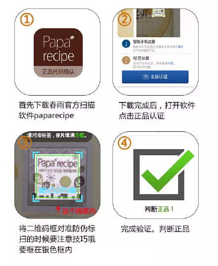 敷在脸上的春雨面膜是真是假，你知道怎样鉴别吗？