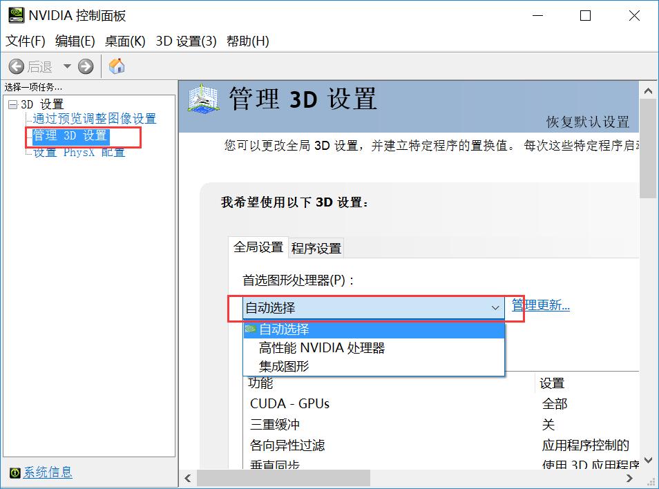 双显卡的笔记本怎么切换显卡,双显卡切换单显卡有什么功能