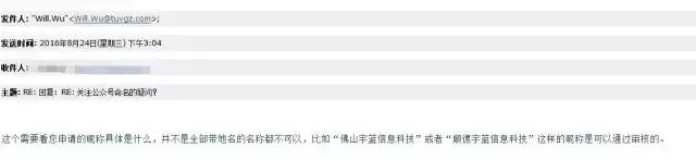 微信能注册带地名的公众号么,微信公众号昵称涉及地名的