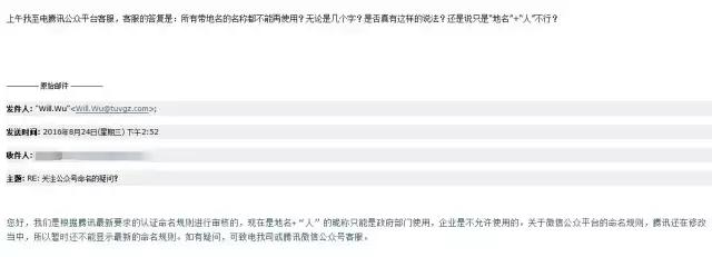 微信能注册带地名的公众号么,微信公众号昵称涉及地名的