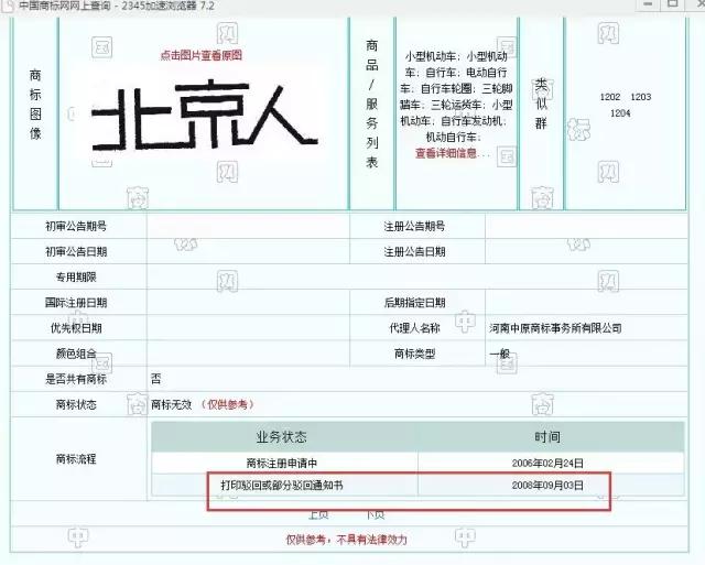 微信能注册带地名的公众号么,微信公众号昵称涉及地名的