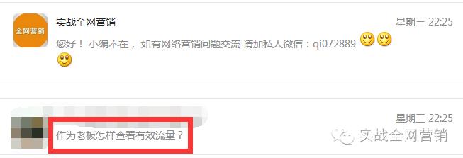 网站流量查看,如何查看网站流量