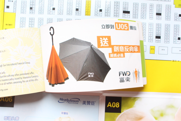 香港荷花母婴用品展,香港荷花母婴展免费票