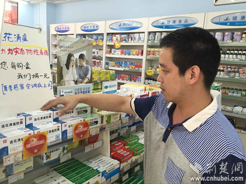 武汉百家药房参与“微善助力”市民点赞买一捐一活动