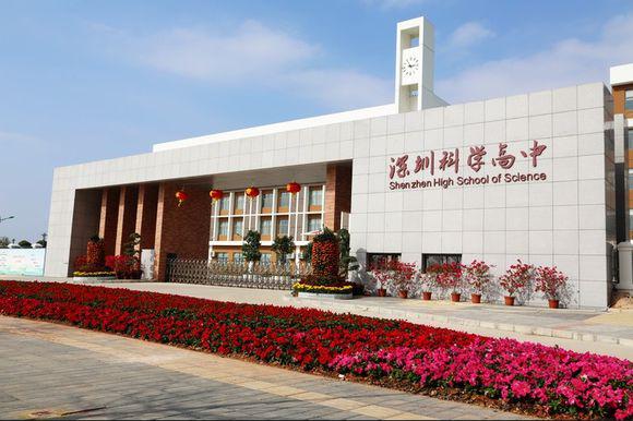 深圳科学高中是什么类型的学校,深圳科学高中2019高考成绩