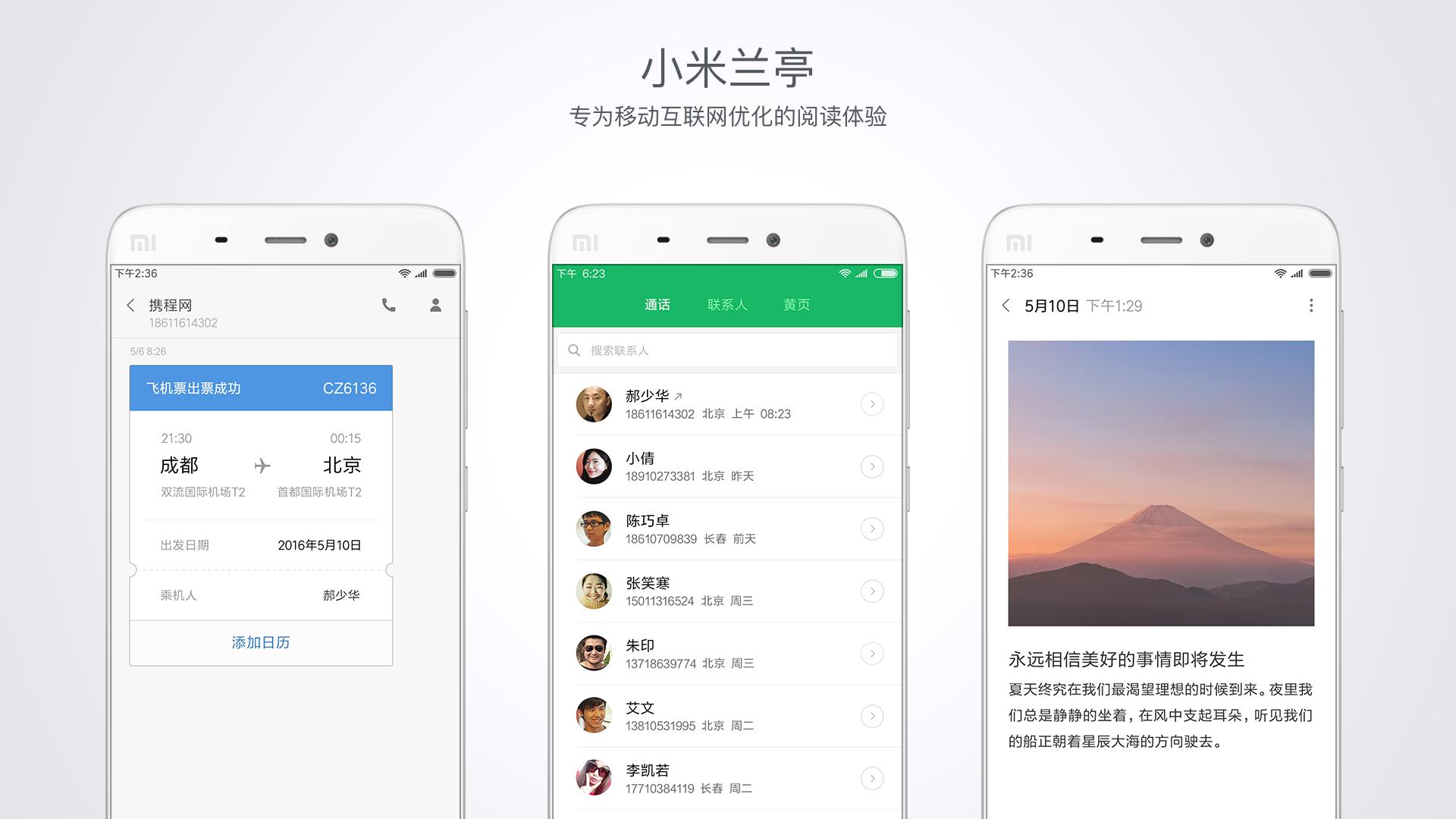 miui8稳定版内测版推送消息,miui8新功能大全