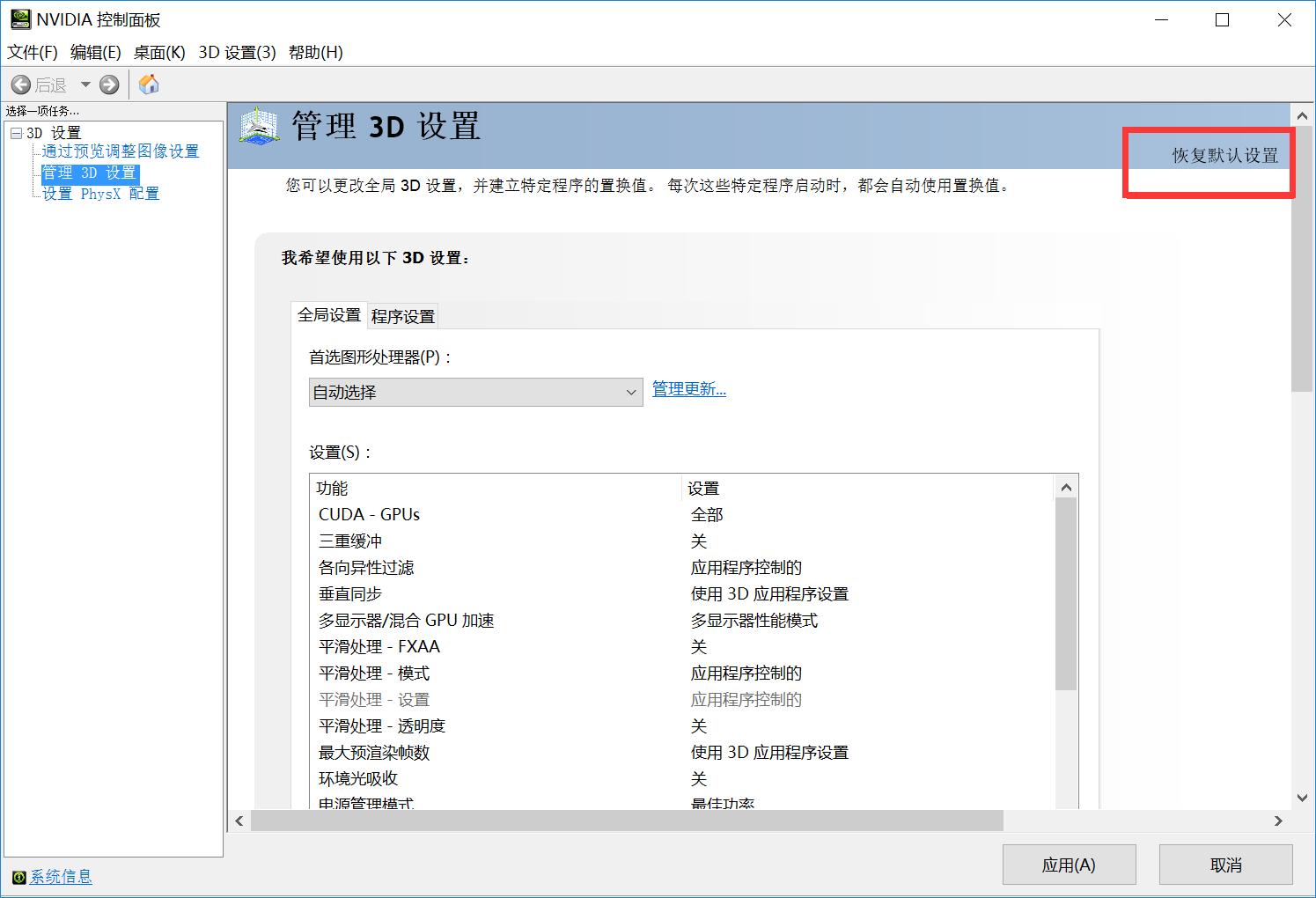 双显卡的笔记本怎么切换显卡,双显卡切换单显卡有什么功能