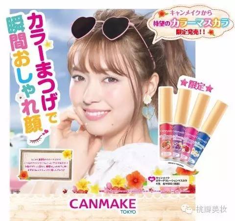 canmake新版,canmake的新品