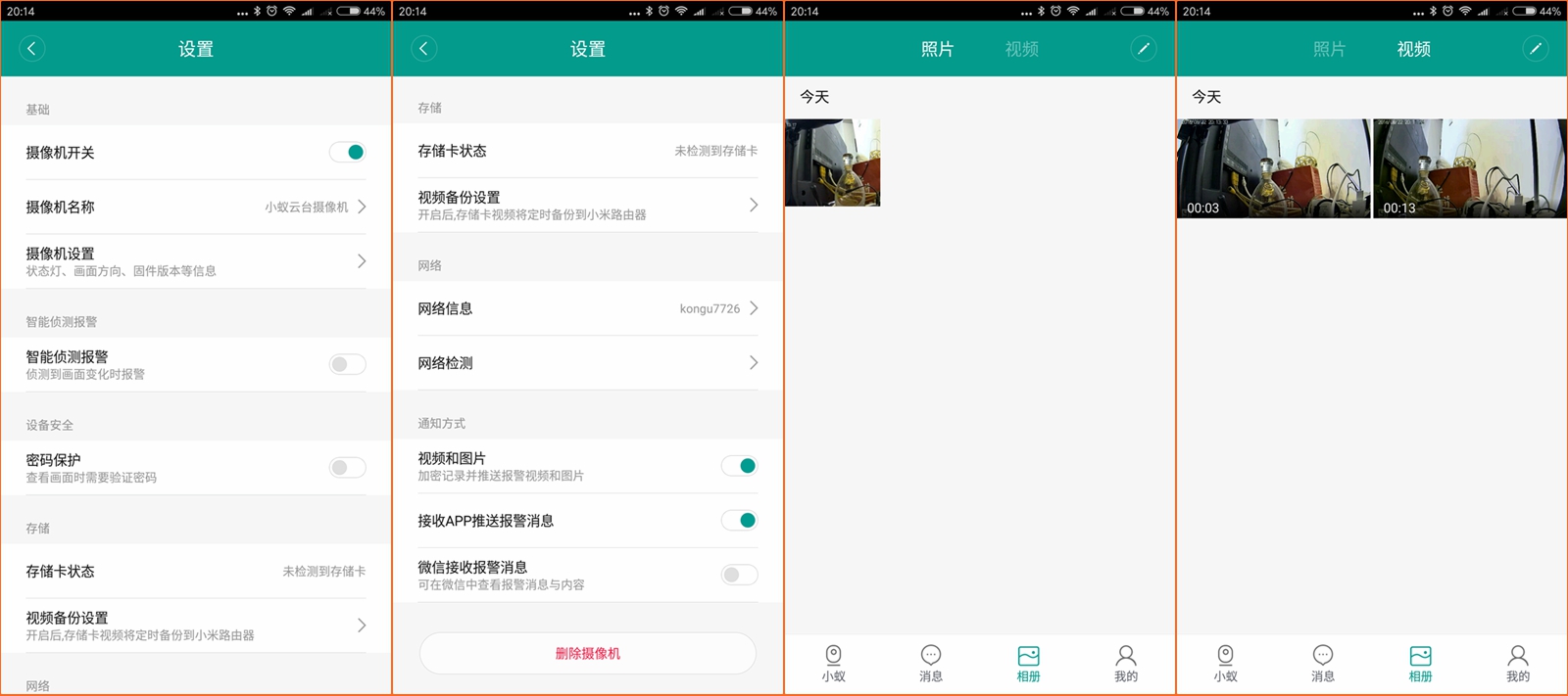 360全景影像卫士,卫士360度全景摄像头