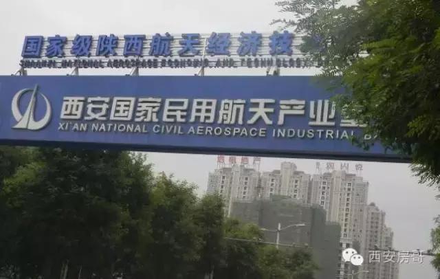 西安发展中的航天城,西安航天城发展怎样