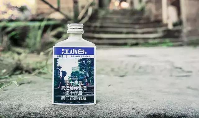 江小白那些超屌文案，你知道是谁干的？