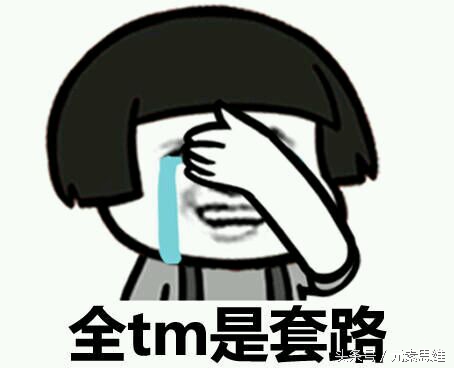 揭秘微商套路之我的肺腑之言,2019年微商骗局新套路