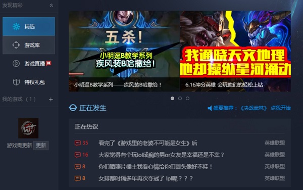腾讯游戏平台欲挑战Steam?别高估了TGP!