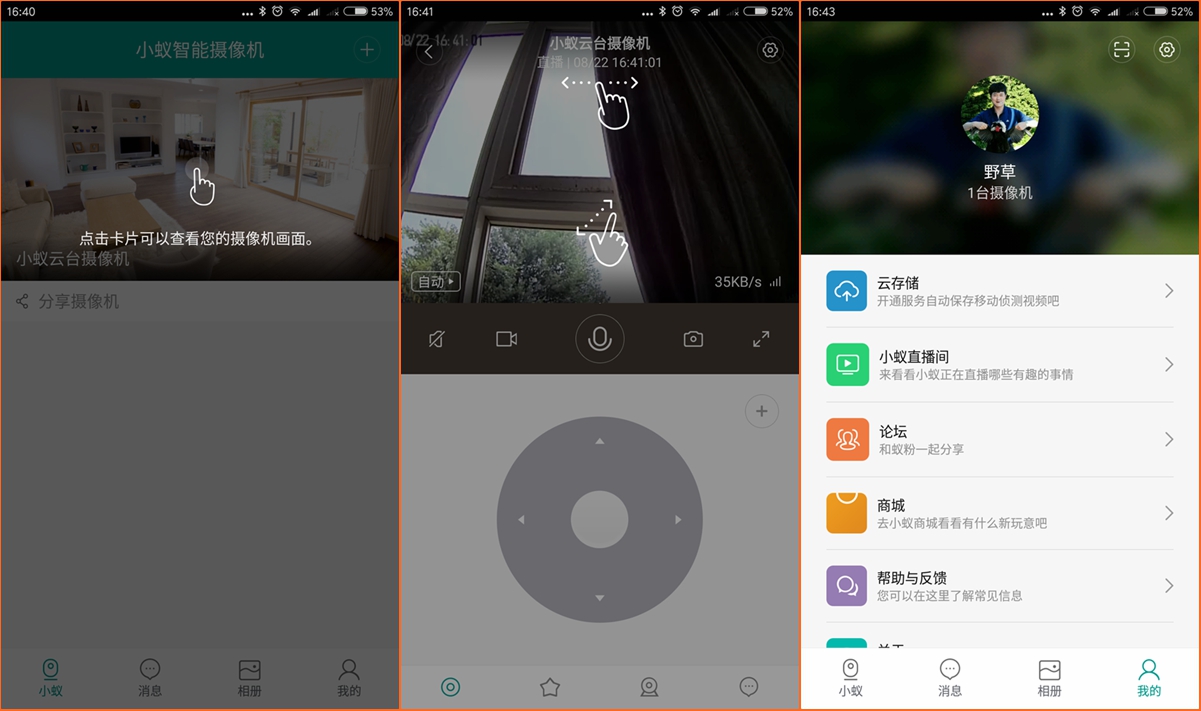 360全景影像卫士,卫士360度全景摄像头