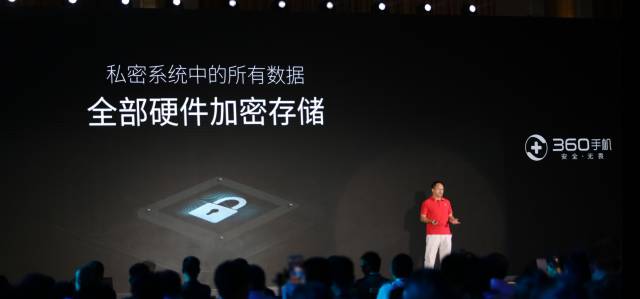 周鸿祎颠覆者发布会,颠覆概念周鸿祎完全版