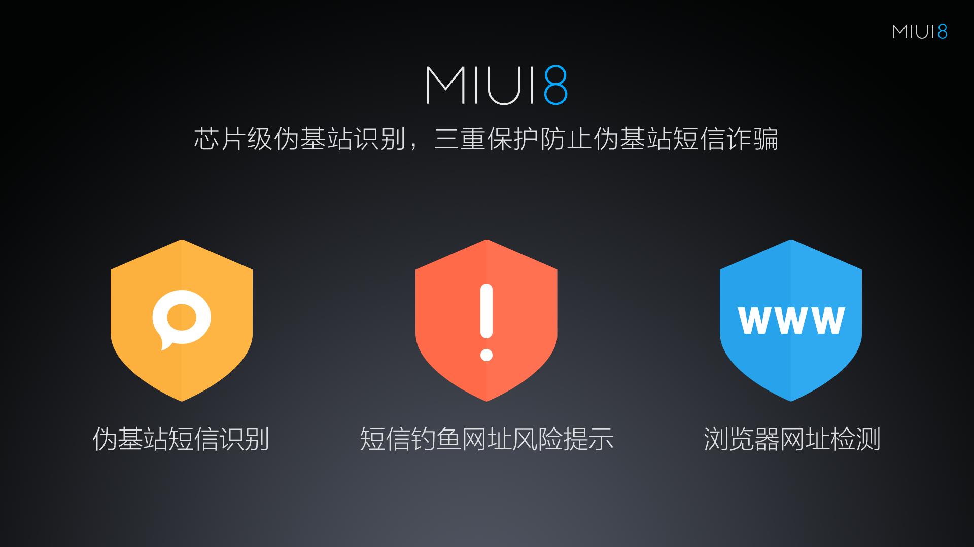 miui8使用技巧大全,miui8的功能怎么用