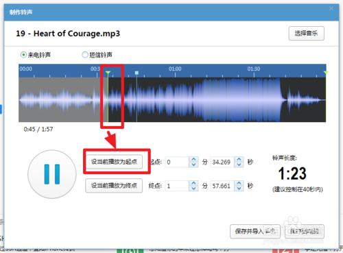 iphone怎么设置自己想用的铃声,iphone怎么使用自己想要的铃声