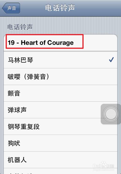 iphone怎么设置自己想用的铃声,iphone怎么使用自己想要的铃声