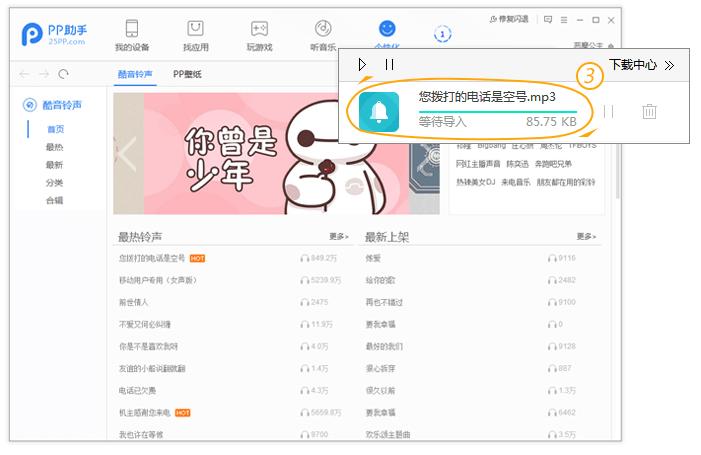 iphone怎么设置自己想用的铃声,iphone怎么使用自己想要的铃声
