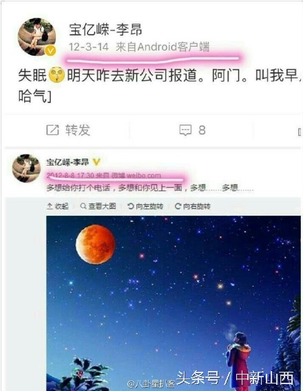 王宝强马蓉事件真实原因,王宝强马蓉事件怎么曝光的