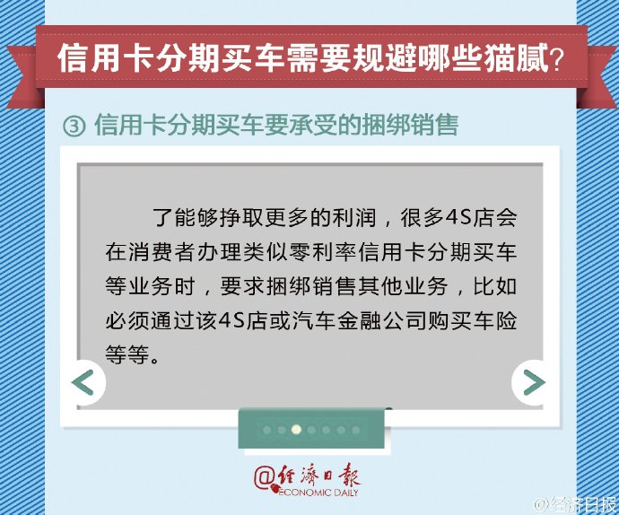信用卡无息分期买车,信用卡分期买车靠谱嘛