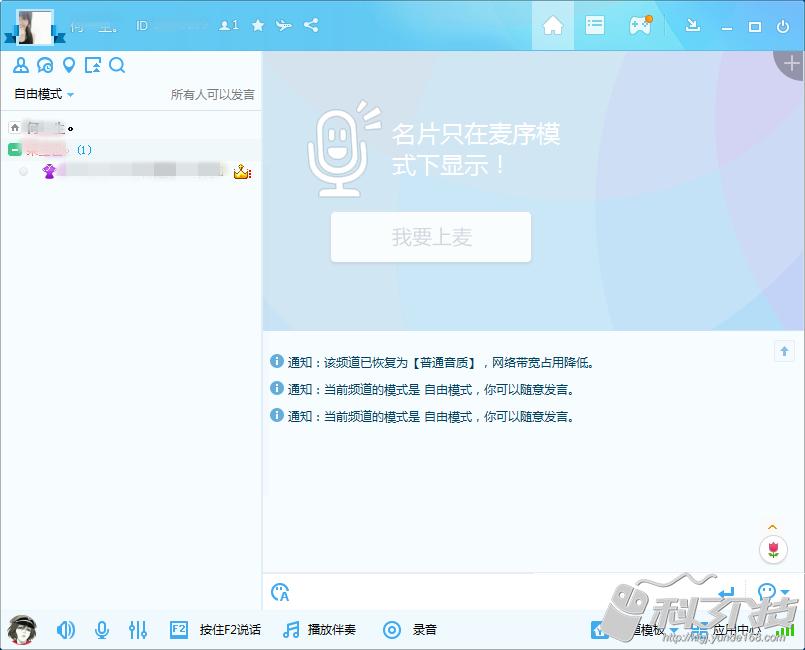 哪个软件能够让我们快速学会变声,如何变声详细教程