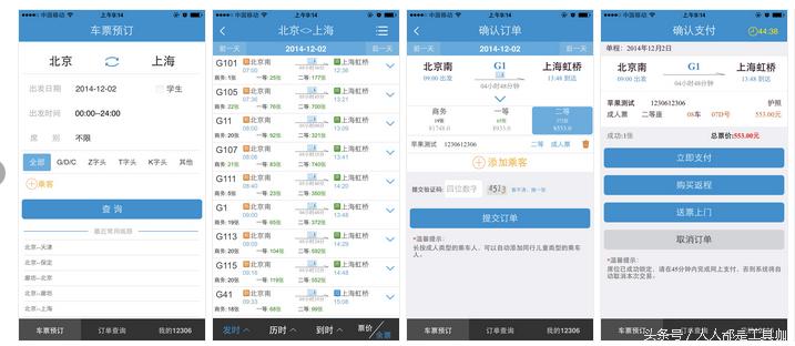抢票神器门票,抢票神器免费版