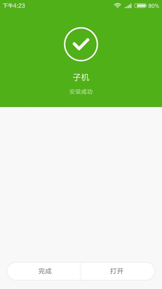 安卓手机怎么多开4个微信分身,安卓怎么多开微信分身软件教程