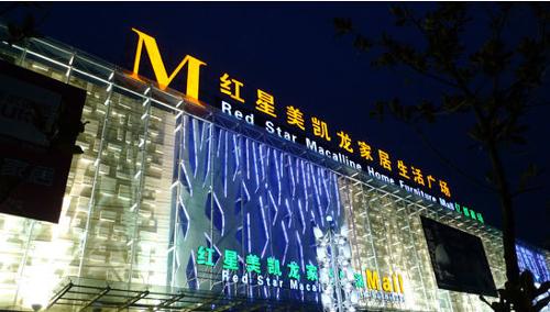 宜家电商的服务范围,宜家电商能够下单吗