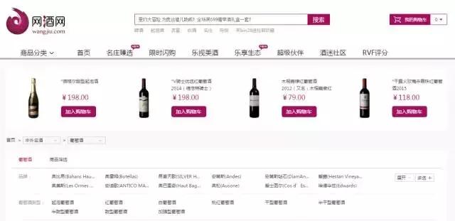 电商平台买葡萄酒 (在网上买葡萄酒好吗)