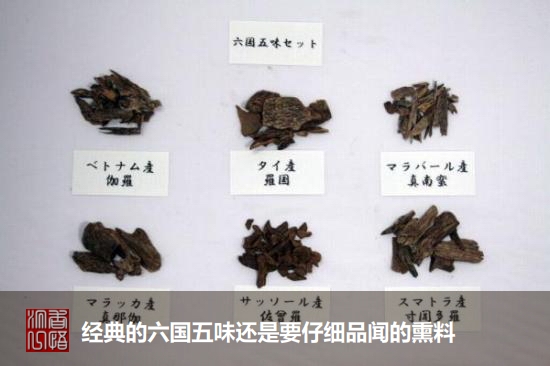 沉香初学者,沉香入门料