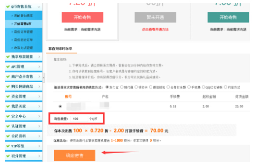 手机话费充值qq币,话费能够提现到qq币吗