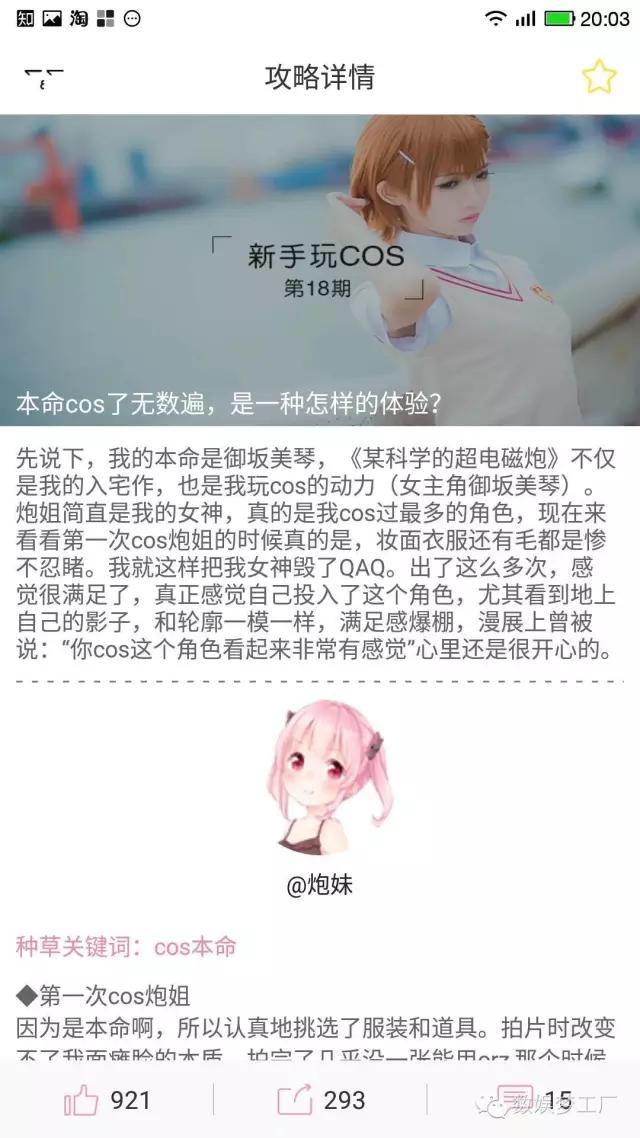 呆呆阿卜：以情境式购买敲开二次元衍生品大门