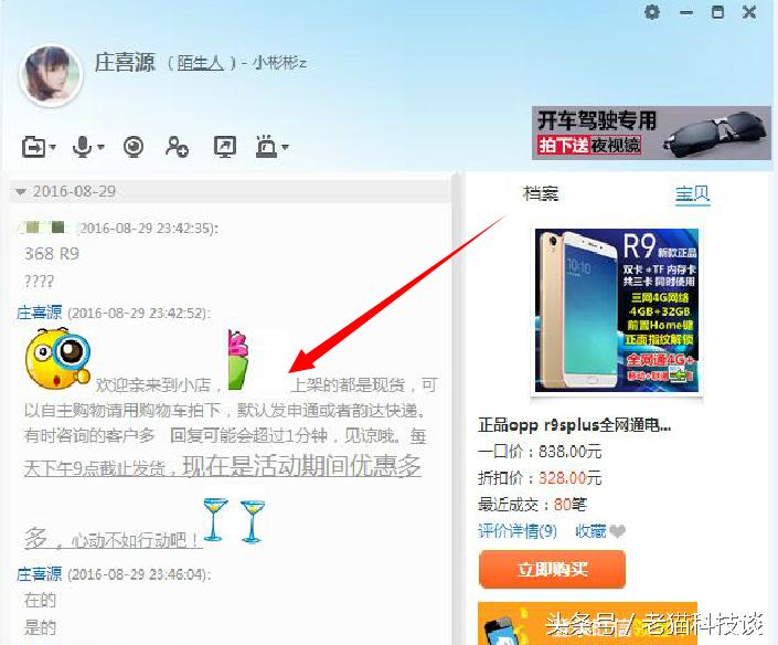 最新卖手机骗术大揭秘 (实体店卖便宜手机套路)