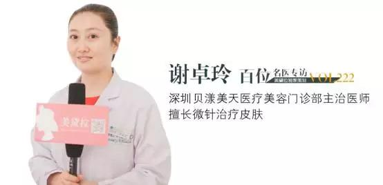 名医专访,行家医生谈敏感肌肤