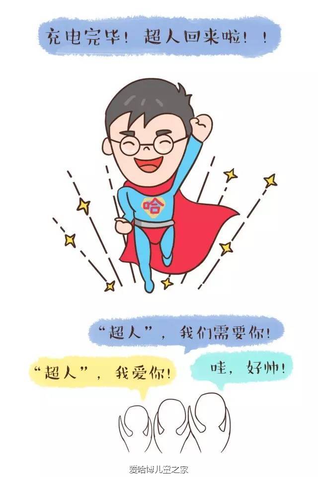 爸爸变身超人视频,变身超人爸爸