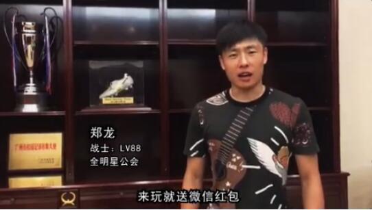 郑龙郜林于汉超,恒大足球球员留洋