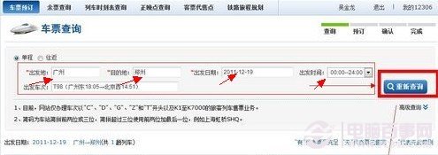 12306怎么在网上买火车票,12306网上买火车票如何订票