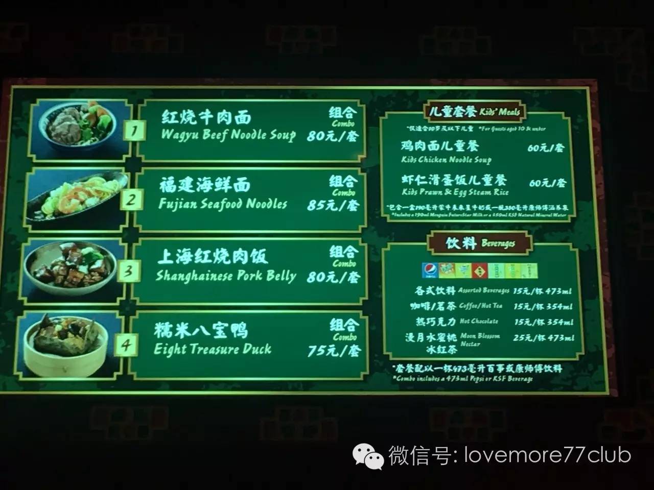 这才是真相！独家揭秘上海迪士尼乐园餐单~最全的disney美食全攻略！文末米奇米妮大礼送