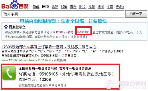 12306怎么在网上买火车票,12306网上买火车票如何订票