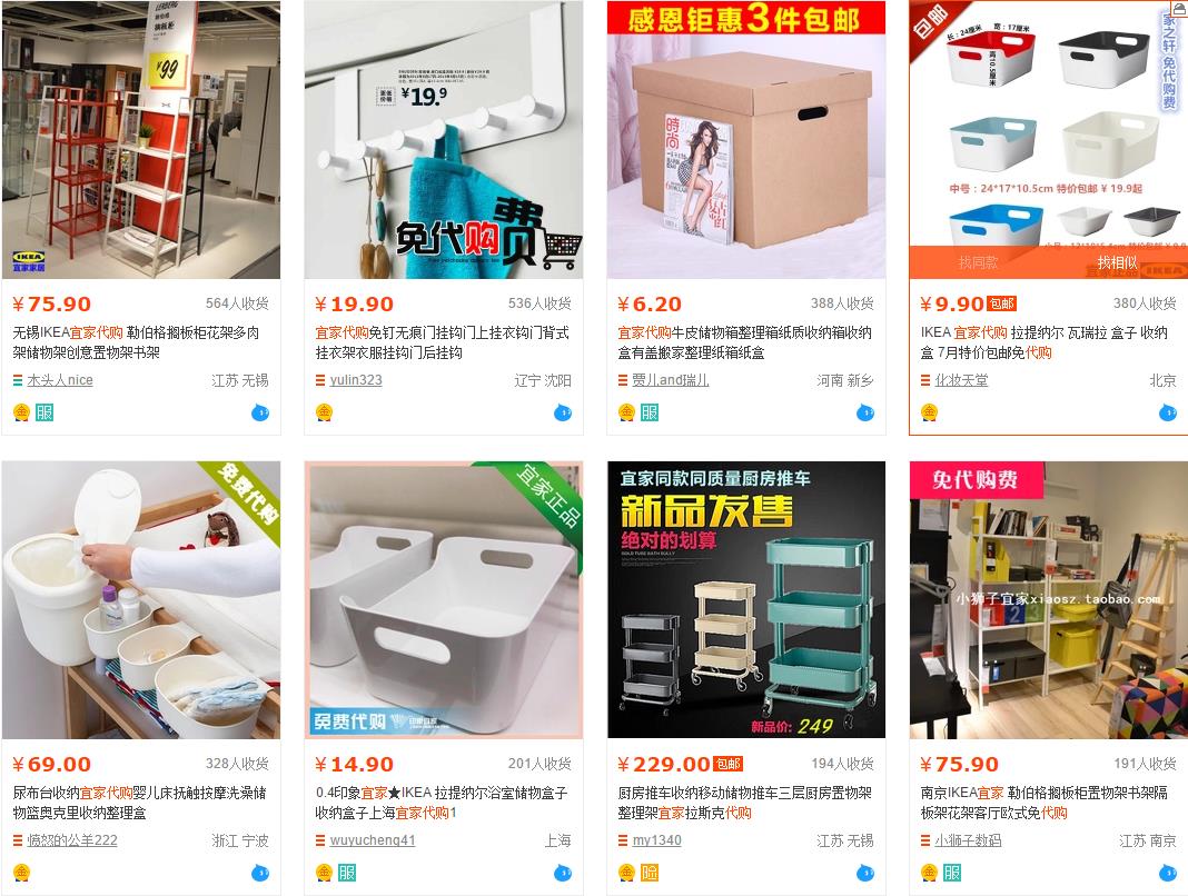 宜家怎么线上购物,宜家家居能够在线上买吗