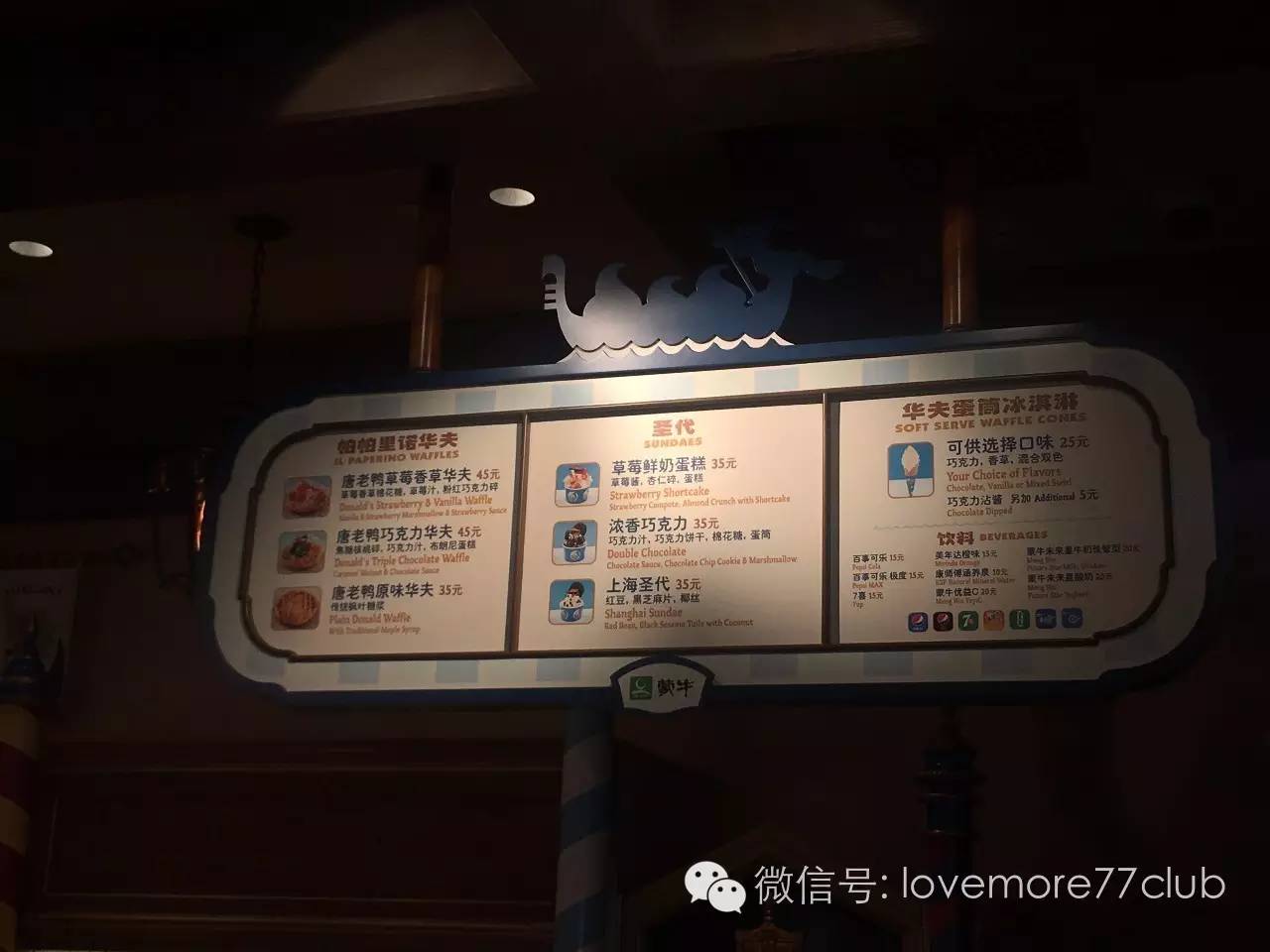 这才是真相！独家揭秘上海迪士尼乐园餐单~最全的disney美食全攻略！文末米奇米妮大礼送