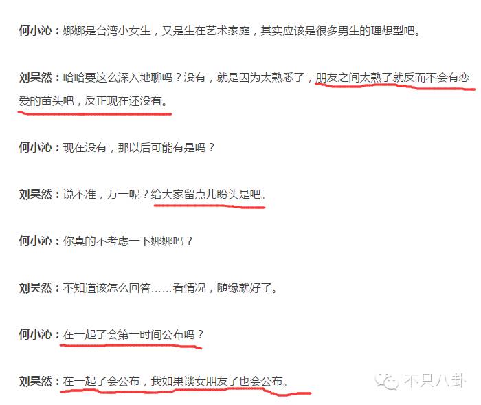 谭松韵跟刘昊然匆匆那年,97年刘昊然和谭松韵