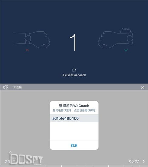 零距离众测报告：WeCocachPro智能手环重新塑决心