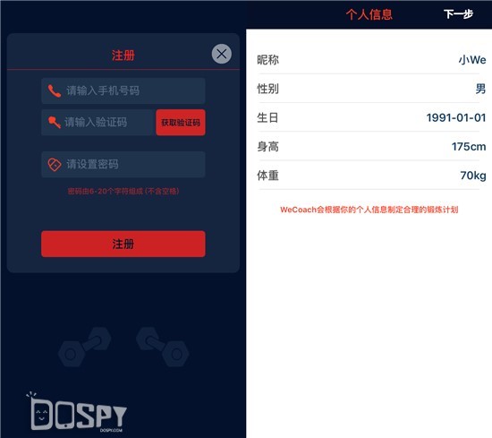 零距离众测报告：WeCocachPro智能手环重新塑决心