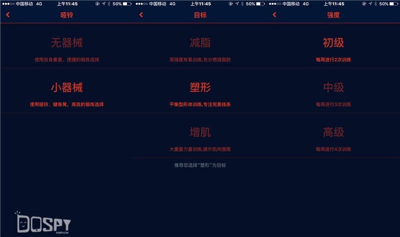 零距离众测报告：WeCocachPro智能手环重新塑决心